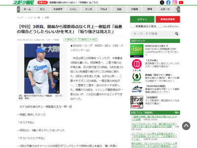 中日・井上一樹監督「チーム全体でもう一度、最悪の事態が起きた時にどう対処していくのか、この解決方法を…」