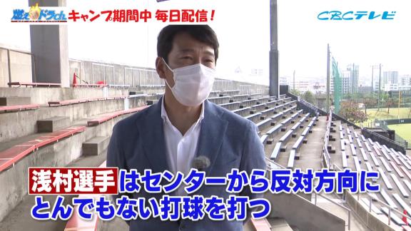 井端弘和さん「浅村選手は石垣選手に教えたけど『まだまだ下半身が弱い』というふうに言っていた」【動画】