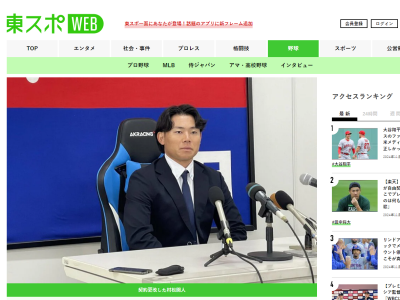 中日球団が村松開人について評価した部分は… | ドラ要素＠のもとけ