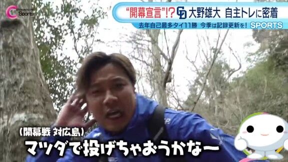 2026年開幕戦はマツダスタジアム・広島戦 → 球場相性の悪い中日・大野雄大だが…