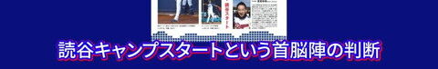 中日・根尾昂投手、山井大介コーチと浅尾拓也コーチ以外にもヒントを貰ったという“先輩投手”が…？