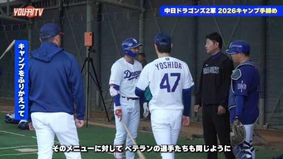 中日・飯山裕志2軍監督、“底上げができていけるような雰囲気”が出来た要因を語る