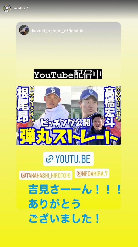 中日・根尾昂投手＆高橋宏斗投手がピッチング、岡林勇希選手がバッティングを披露 → 小学生たちが大興奮する【動画】