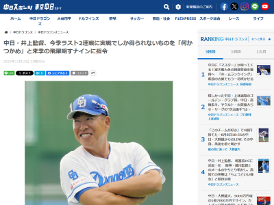 「ここにいるのはそれをやっていかないといけないメンバー」 中日・井上一樹監督、高知秋季キャンプ組に求めることを語る