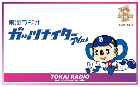 中日・平田良介コーチ、三塁ベースコーチとしての判断について語る