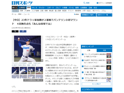 中日・落合英二2軍監督、草加勝について言及する「今年中に…」