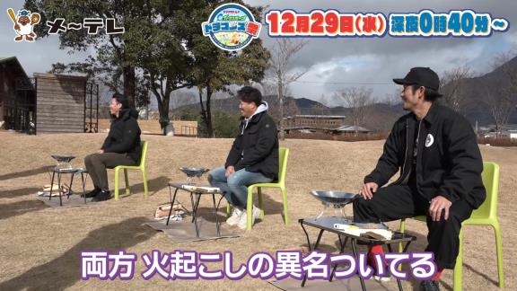 中日・大野雄大投手「ソロキャンプを始めようと思っている日本全国の女性たち、大野がお手伝いします」　祖父江大輔投手「なんで女性限定なんだよ！」