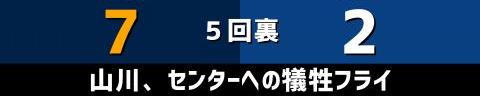 6月12日(土)　セ・パ交流戦「西武vs.中日」【試合結果、打席結果】　中日、3-7で敗戦…　オリックスが勝利したため、交流戦優勝の可能性が消滅…