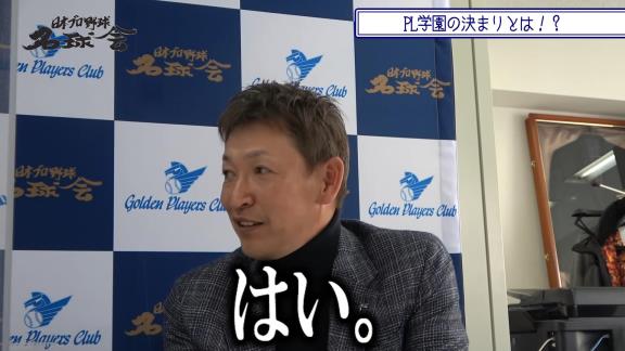 レジェンド・立浪和義さんがYouTube『日本プロ野球名球会チャンネル』に登場！　PL学園時代の思い出を語る「清原さんは、もちろん最初は怖さもありました」【動画】