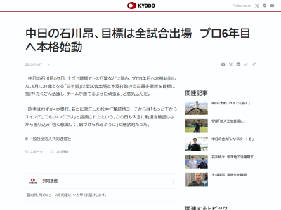 中日・松中信彦コーチ、石川昂弥の打撃について指摘する