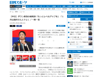 中日・根尾昂、来季目指すポジションは…