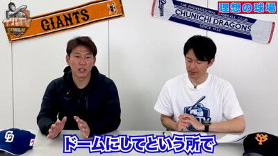 Q.もしバンテリンドームを改修するならどこを変える？ → 井端弘和さんの回答は…