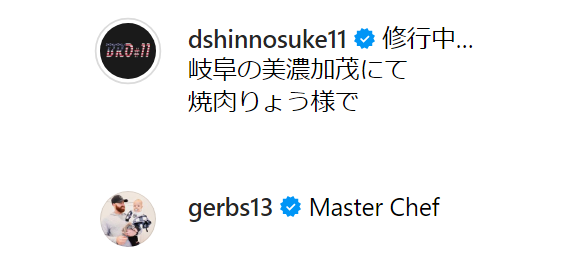 元中日・ガーバー「Master Chef」
