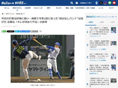 中日・岡林勇希「知ってましたよお。記者さん、選手、OBみんなが教えてくれるから。『ダンゴ』って呼ばれてましたもん」