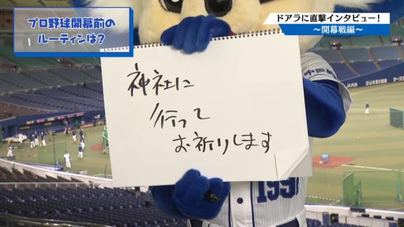 中日・ドアラ、今年のカギになる選手は「京田」　その理由は…