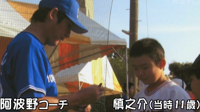 中日・小笠原慎之介投手、少年時代に阿波野秀幸コーチからサインを貰っていた