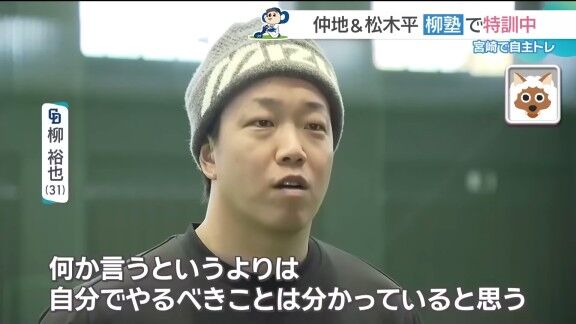 中日・松木平優太が今季にかける思いを語る