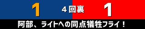 4月2日(土)　セ・リーグ公式戦「中日vs.広島」【全打席結果速報】　岡林勇希、鵜飼航丞、石川昂弥らが出場！！！