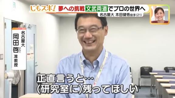 中日ドラフト指名候補…？　米村明シニアディレクターが高く評価する名古屋大の151km/h右腕【動画】