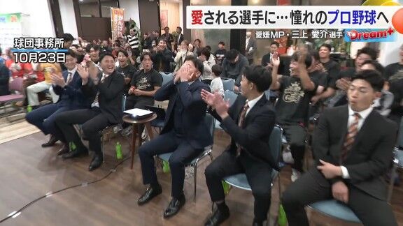 中日育成ドラフト3位・三上愛介、ドラフト指名された瞬間の表情【動画】