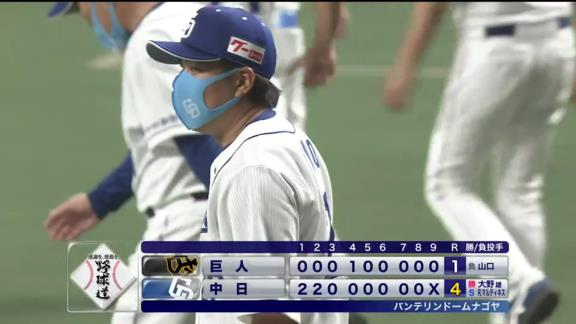 8月27日(金)　セ・リーグ公式戦「中日vs.巨人」【試合結果、打席結果】　中日、4-1で勝利！　4番が打ち、エースが抑えて連敗ストップ！！！