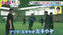 中日・小笠原慎之介投手「カメラにアピールポイントも！」　松木平優太投手「アピールポイントは…」