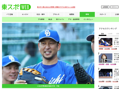 宇野勝さんが「1軍に置いた方がいい」と語る中日選手