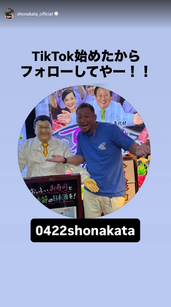 元中日・中田翔さん、『TikTok』アカウントを開設する