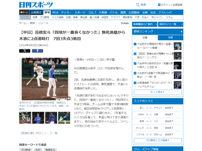 中日・高橋宏斗が「一番良くなかった」と振り返った場面