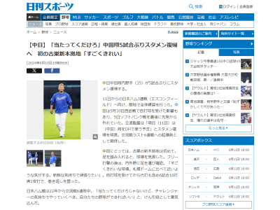 中日・中田翔「当たってくだけろじゃないけど、チャレンジャーの気持ちで…」