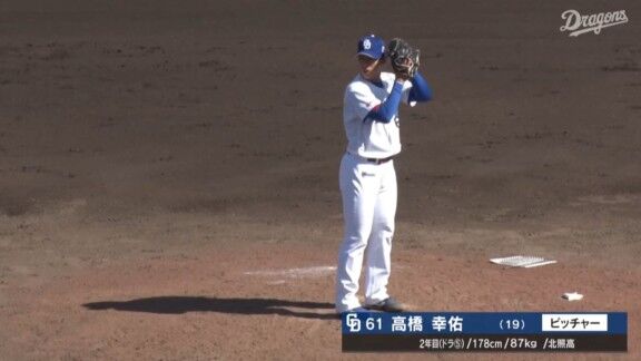 中日・高橋幸佑、粘り強く無失点ピッチングを披露