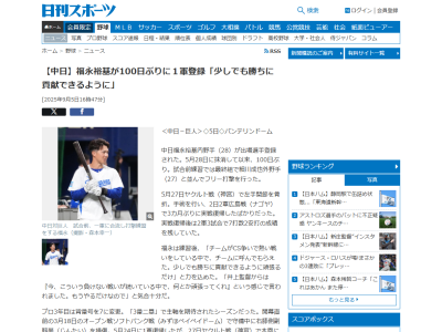 中日・福永裕基「井上監督からは『今、こういう負けられない戦いが続いている中で、何とか頑張ってくれ』という感じで言われました。もうやるだけなので」