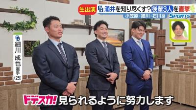 中日・涌井秀章投手へ、“おごられボーイズ”がコメント