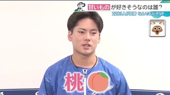 中日・金丸夢斗が「疲れている時とかに食べたら一気に復活しますね」と語るものが…