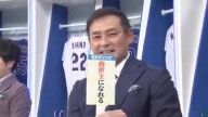 川上憲伸さん、中日ドラフト2位・櫻井頼之介への“評価”は…
