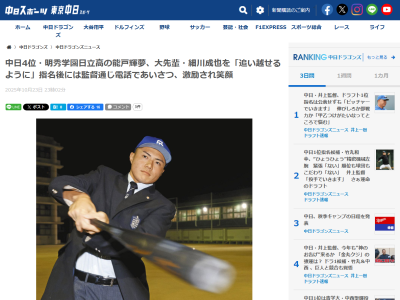 明秀学園日立・金沢成奉監督「細川は遠くへ飛ばす力がずばぬけていたが、走攻守のトータルでは能戸の方がポテンシャルは上回っている」