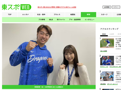 中日・高橋宏斗、DeNA・牧秀悟から“苦手な投手”として名前を挙げられていることについて…