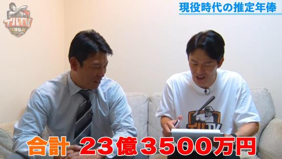 井端弘和さんが契約更改の裏話について語る　「1円でも多く。グラウンドにお金が落ちてる。拾いに拾いまくったれ」【動画】