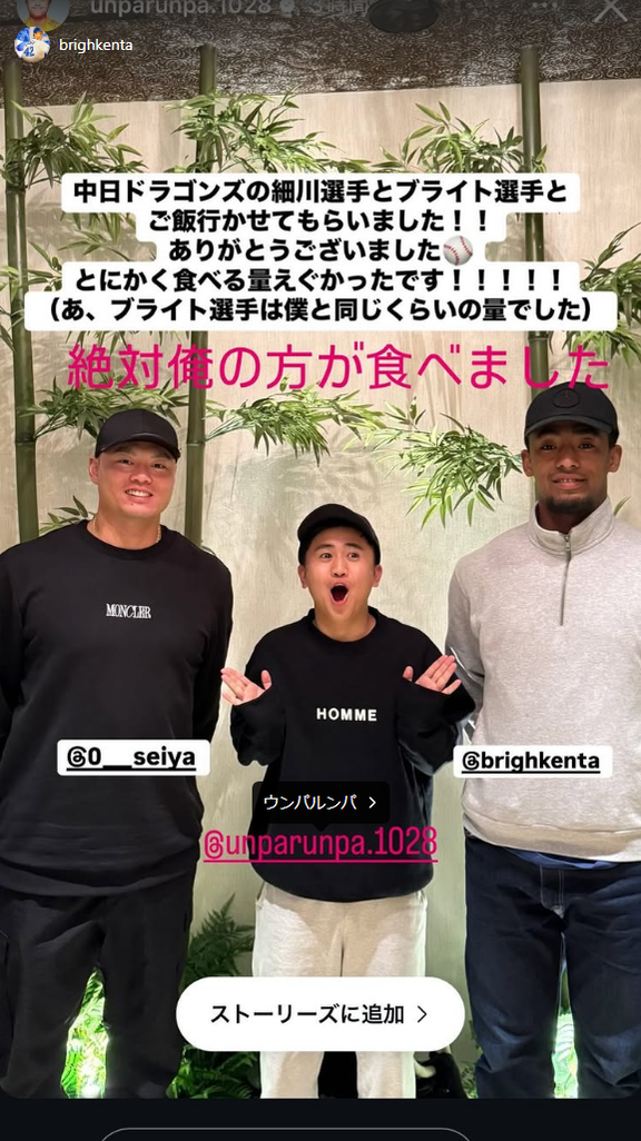 ウンパルンパさん「とにかく食べる量がえぐかったです！！！！！（あ、ブライト選手は僕と同じくらいの量でした）」　ブライト健太「絶対俺の方が食べました」
