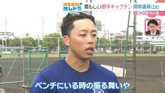 中日・岡林勇希、野手キャプテンとなったことへの思いは…？