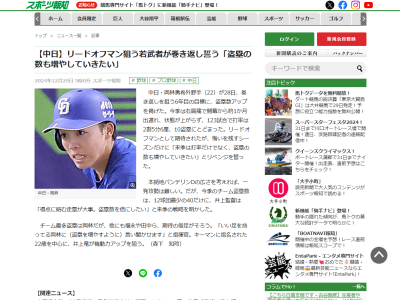 中日・岡林勇希「来季は打率だけでなく…」