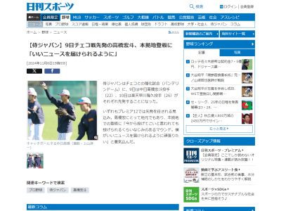中日・高橋宏斗「今から投げてこいと言われても投げられるくらいなじみのあるマウンド。僕がいいニュースを届けられるように頑張りたい」