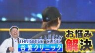 Q.中日・金丸夢斗投手、なぜ勝てるようになりましたか？ → 谷繁元信さんが言及する