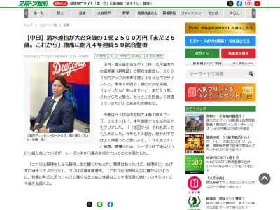 中日・清水達也、実はシーズン中から…