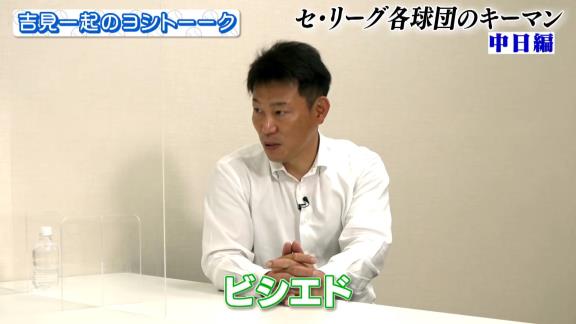 井端弘和さん「ビシエドは4番じゃなくて…3番ビシエド、4番鵜飼だよ」