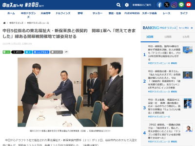 中日ドラフト5位・新保茉良、体重を増量するプランを明かす