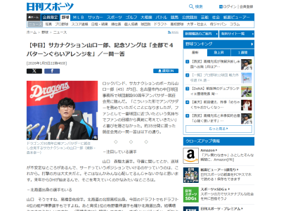 サカナクション・山口一郎さん、まず作る曲について明かす