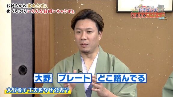 中日・大野雄大、シーズン中のインタビューでマウンドに立つ位置を変える工夫を公表 → その工夫を公表していた理由は…