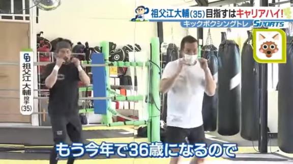 中日・祖父江大輔投手がキックボクシングをする“理由”【動画】