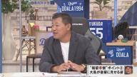 福留孝介さんが中日・大島洋平選手について「そういう姿勢というのを今度は見せてほしい」と語ることが…
